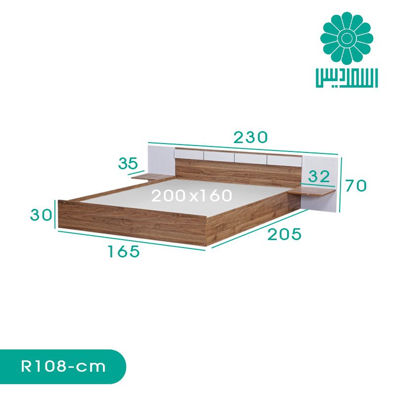 R108.dim تخت خواب اسمردیس مدل R108