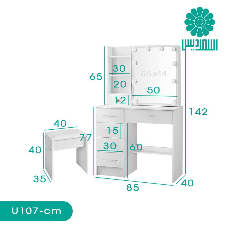 میز آرایش اسمردیس مدل U107 میز آرایش اسمردیس مدل U107
