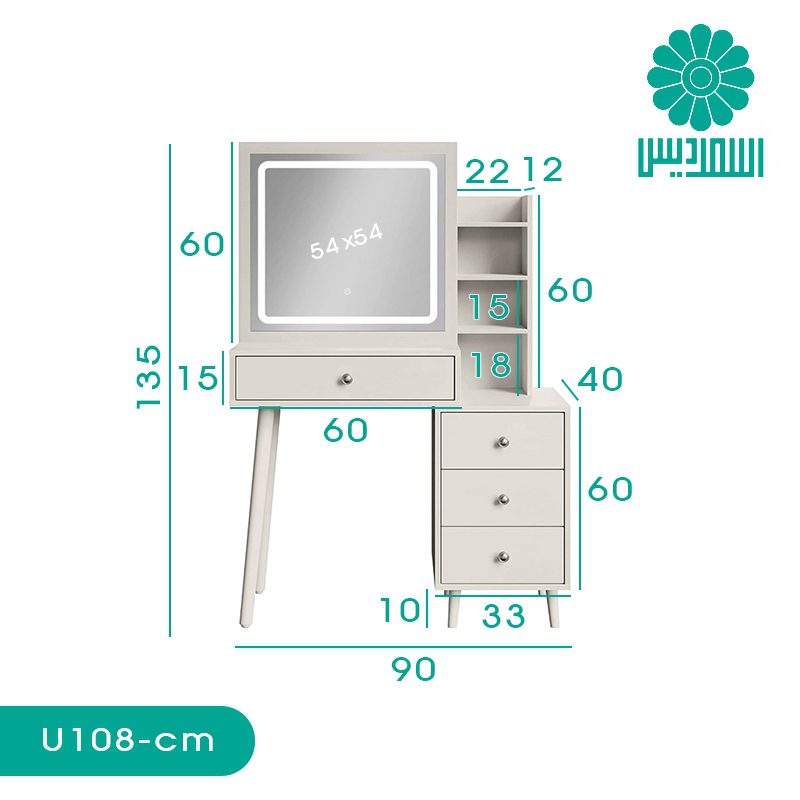 میز آرایش اسمردیس مدل U108 میز آرایش اسمردیس مدل U108