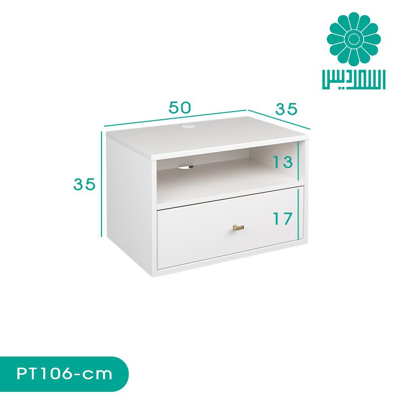 PT106.dim میز پاتختی اسمردیس مدل PT106