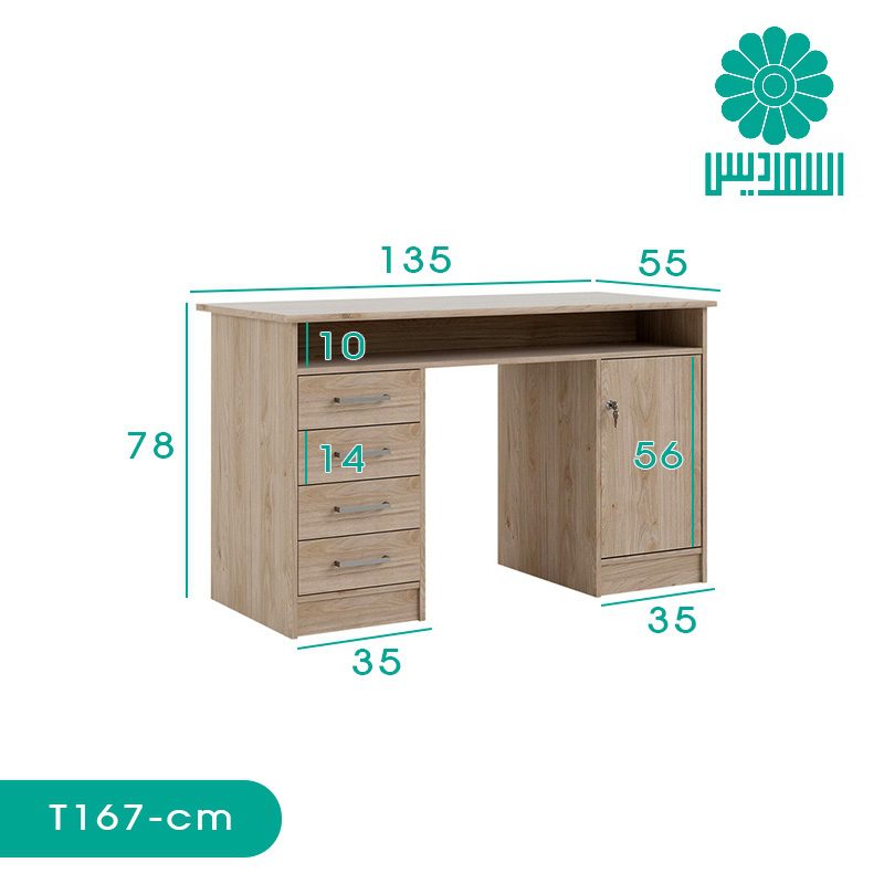 میز تحریر اسمردیس مدل T167 میز تحریر اسمردیس مدل T167