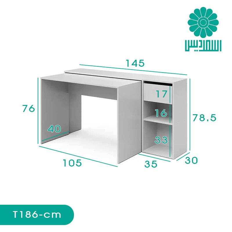 میز تحریر اسمردیس مدل T186 میز تحریر اسمردیس مدل T186