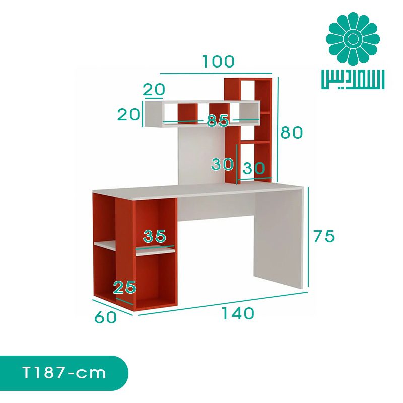 میز تحریر اسمردیس مدل T187 میز تحریر اسمردیس مدل T187