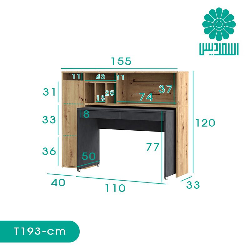 میز تحریر اسمردیس مدل T193 میز تحریر اسمردیس مدل T193