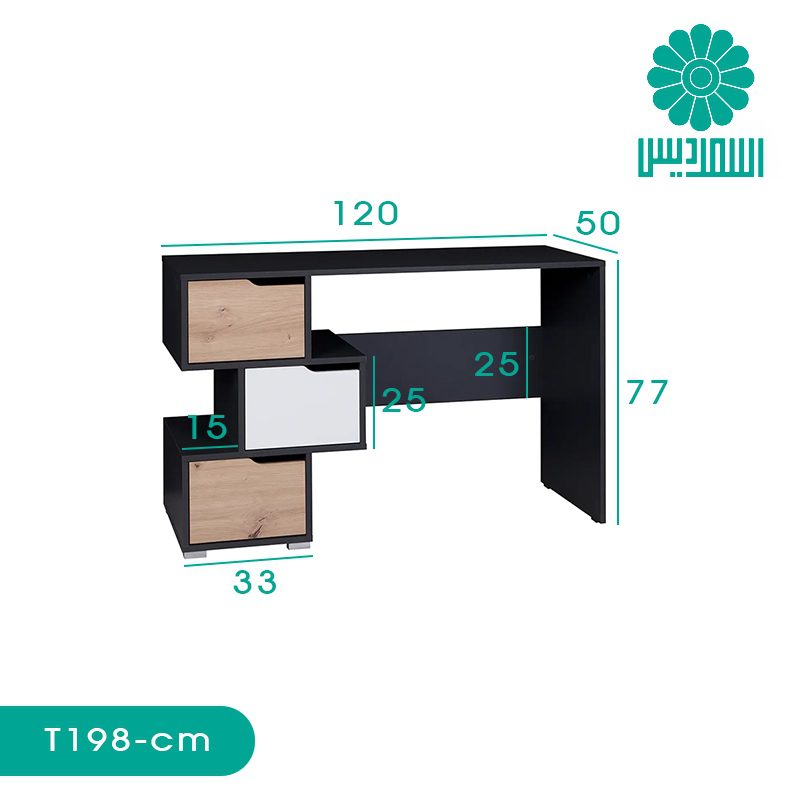 میز تحریر اسمردیس مدل T198 میز تحریر اسمردیس مدل T198