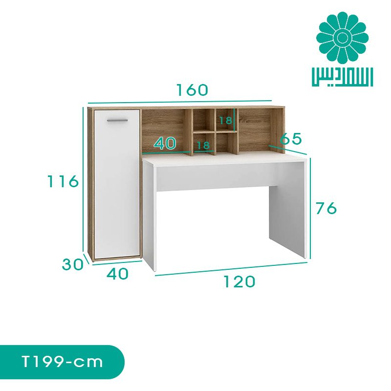 میز تحریر اسمردیس مدل T199 میز تحریر اسمردیس مدل T199
