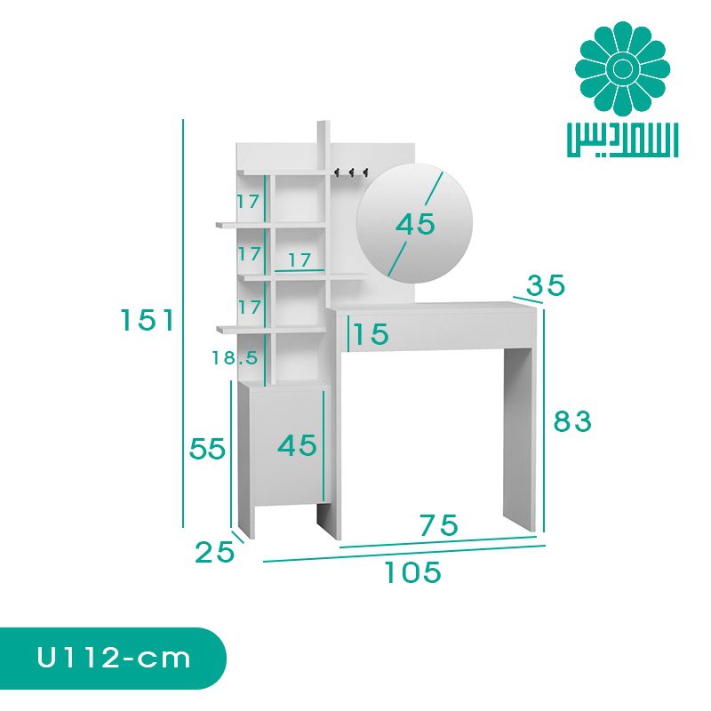 میز آرایش اسمردیس مدل U112 میز آرایش اسمردیس مدل U112