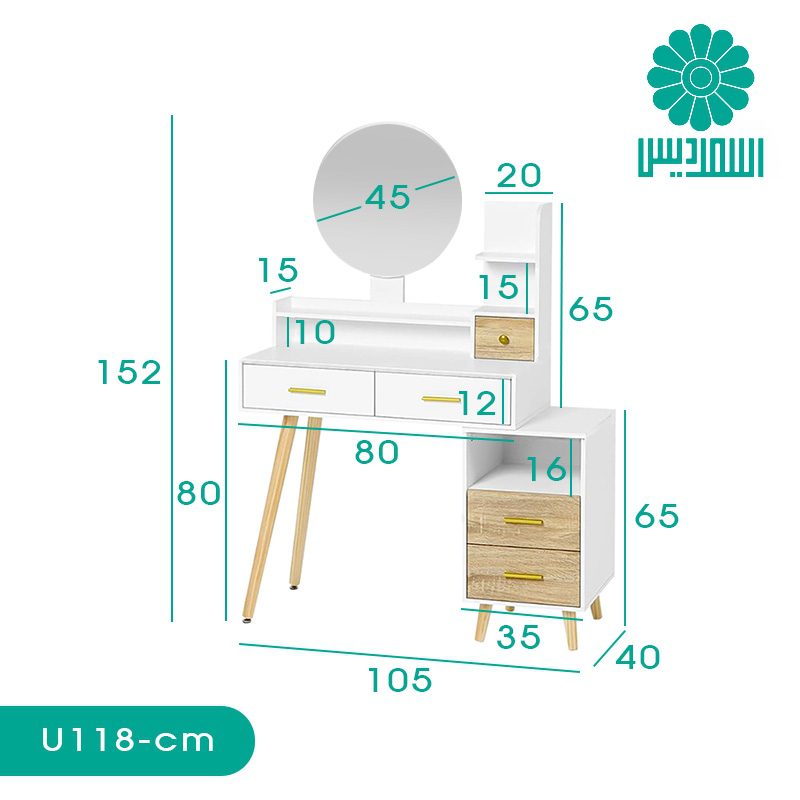 میز آرایش اسمردیس مدل U118 میز آرایش اسمردیس مدل U118