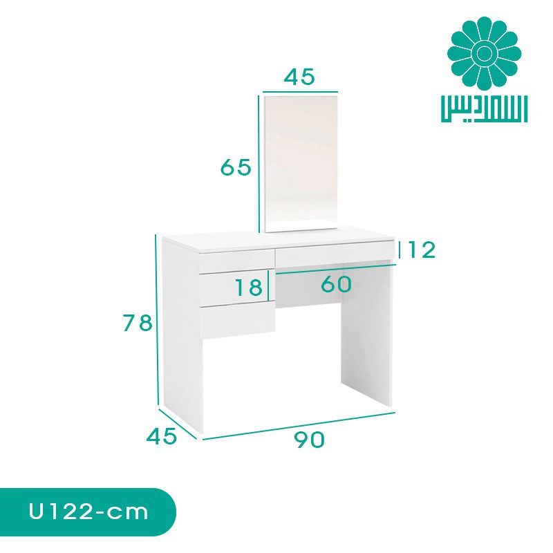 میز آرایش اسمردیس مدل U122 میز آرایش اسمردیس مدل U122