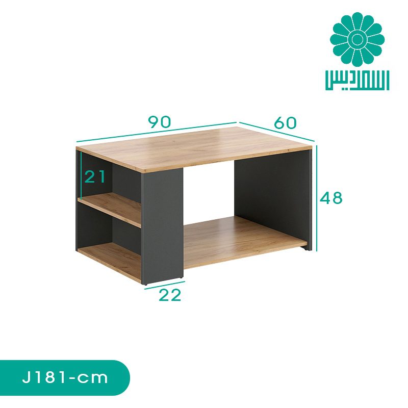 میز جلو مبلی اسمردیس مدل J181 میز جلو مبلی اسمردیس مدل J181