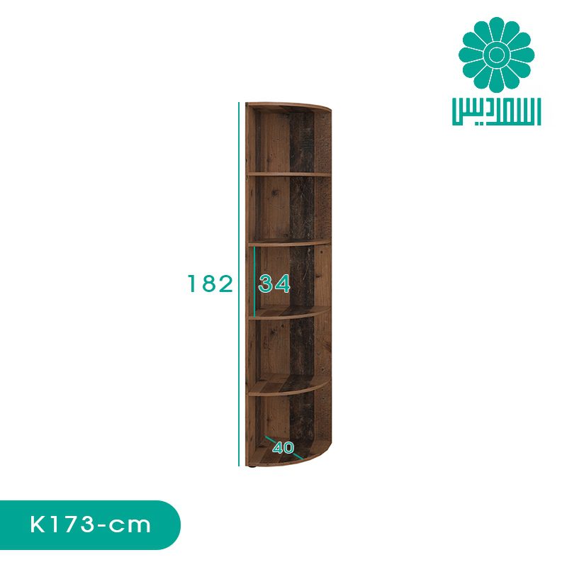 کتابخانه اسمردیس مدل K173 کتابخانه اسمردیس مدل K173