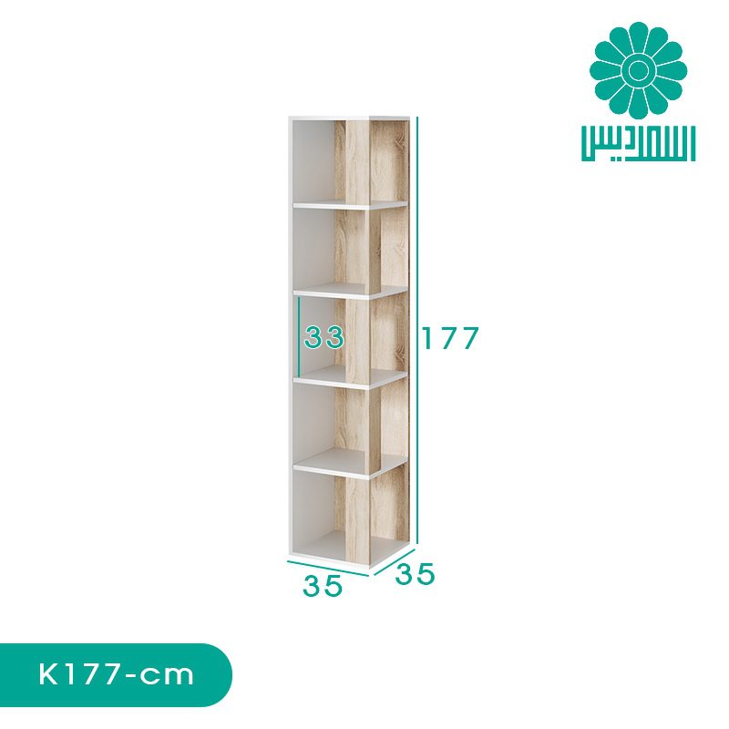 کتابخانه اسمردیس مدل K177 کتابخانه اسمردیس مدل K177