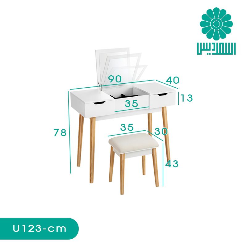 میز آرایش اسمردیس مدل U123 میز آرایش اسمردیس مدل U123