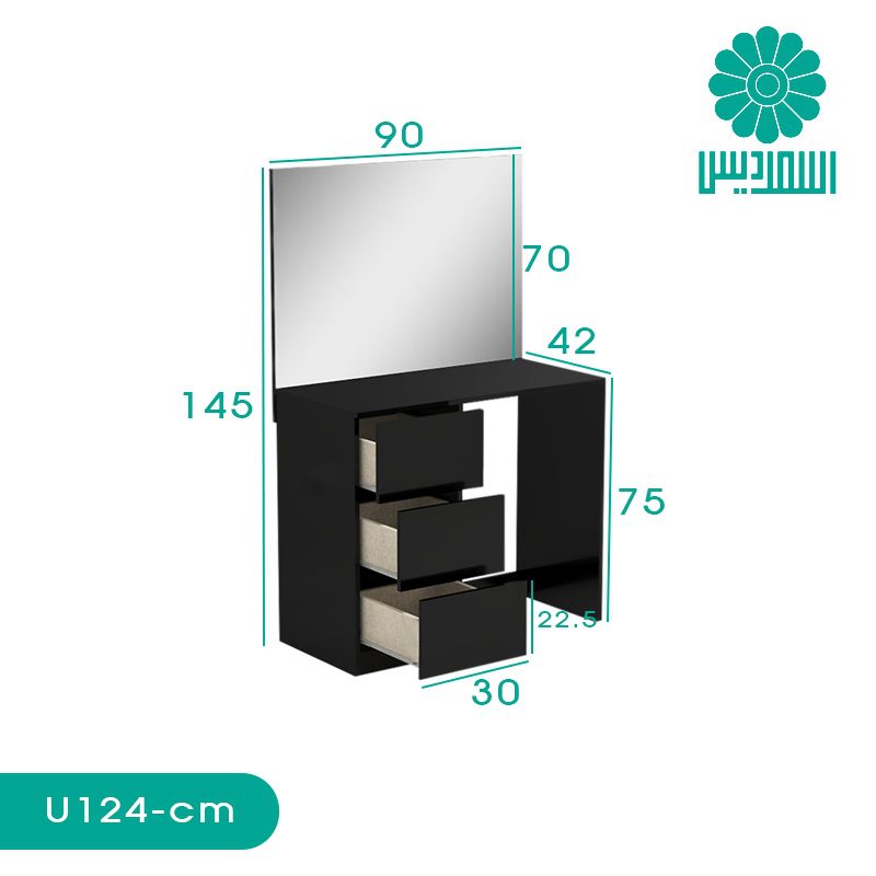 میز آرایش اسمردیس مدل U124 میز آرایش اسمردیس مدل U124