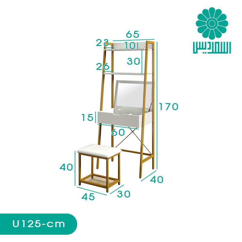 میز آرایش اسمردیس مدل U125 میز آرایش اسمردیس مدل U125