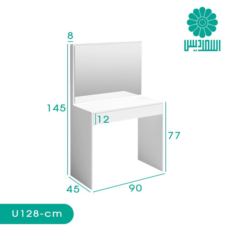 میز آرایش اسمردیس مدل U128 میز آرایش اسمردیس مدل U128
