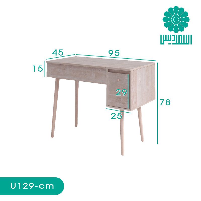 میز آرایش اسمردیس مدل U129 میز آرایش اسمردیس مدل U129