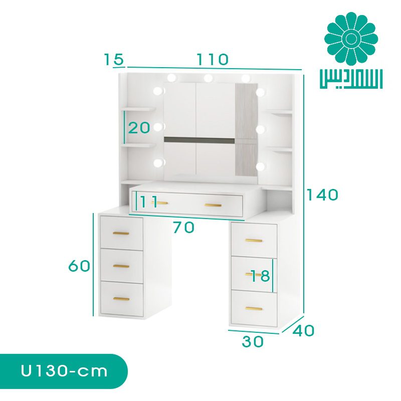 میز آرایش اسمردیس مدل U130 میز آرایش اسمردیس مدل U130