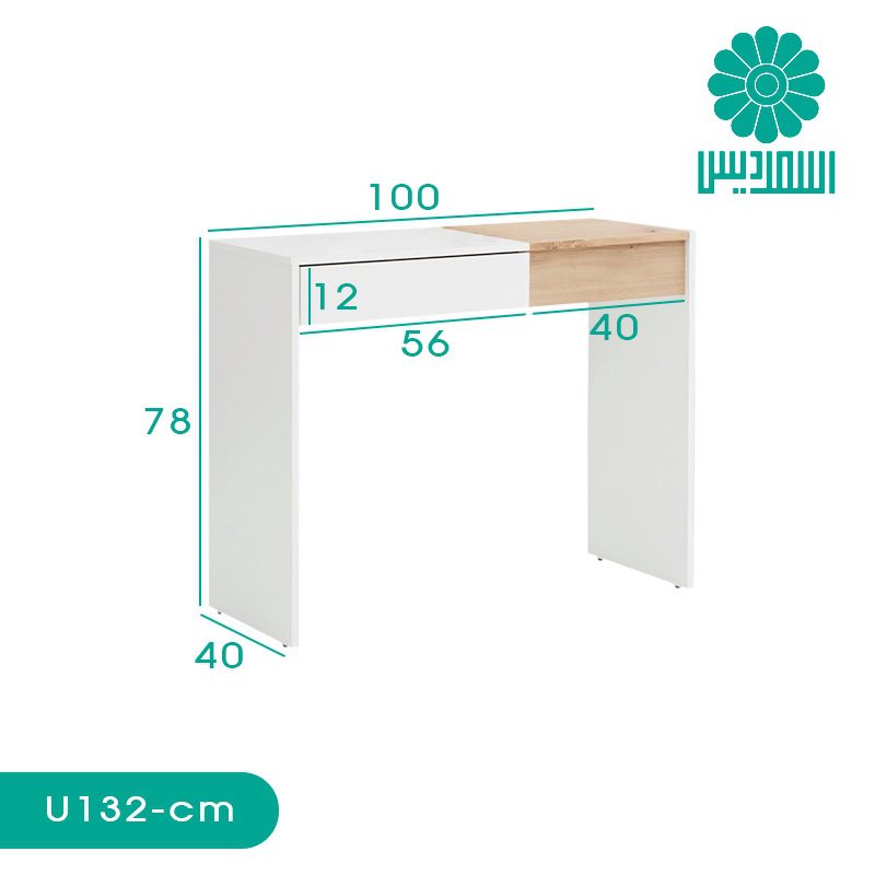 میز آرایش اسمردیس مدل U132 میز آرایش اسمردیس مدل U132