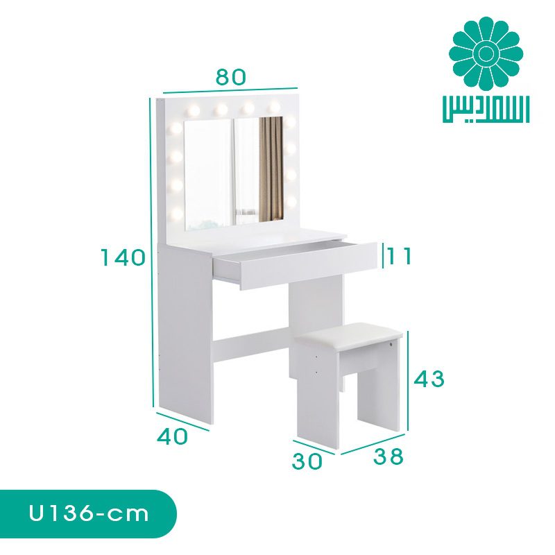 میز آرایش اسمردیس مدل U136 میز آرایش اسمردیس مدل U136