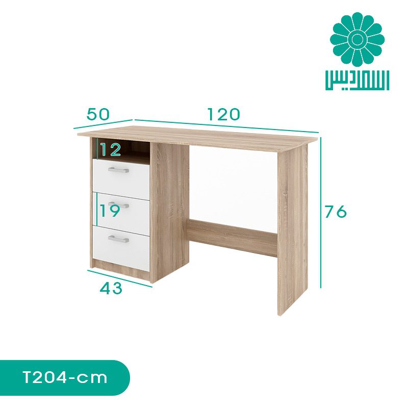 میز تحریر اسمردیس مدل T204 میز تحریر اسمردیس مدل T204
