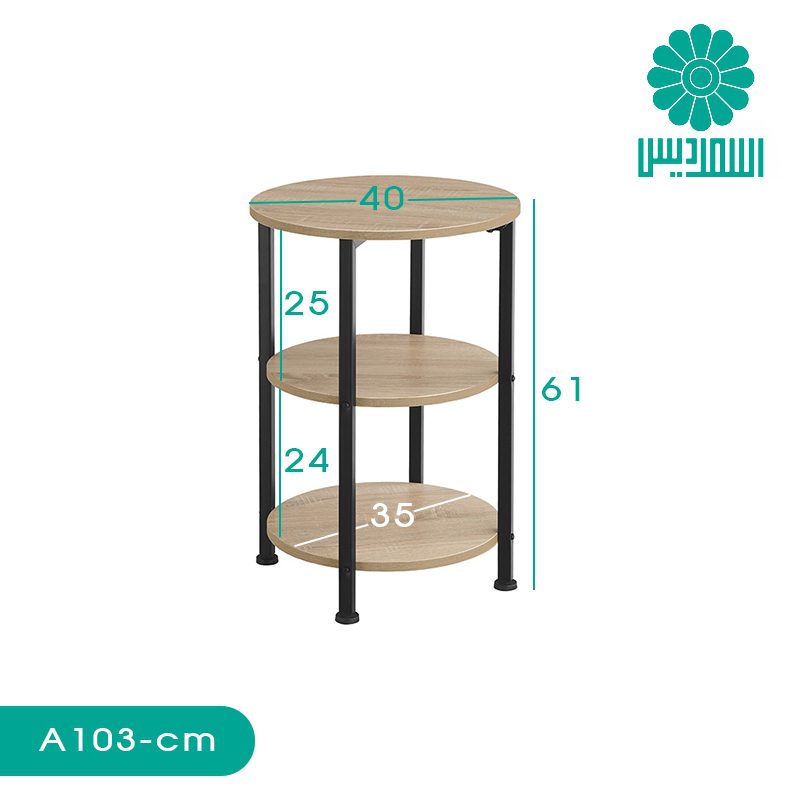 میز عسلی اسمردیس مدل A103 میز عسلی اسمردیس مدل A103