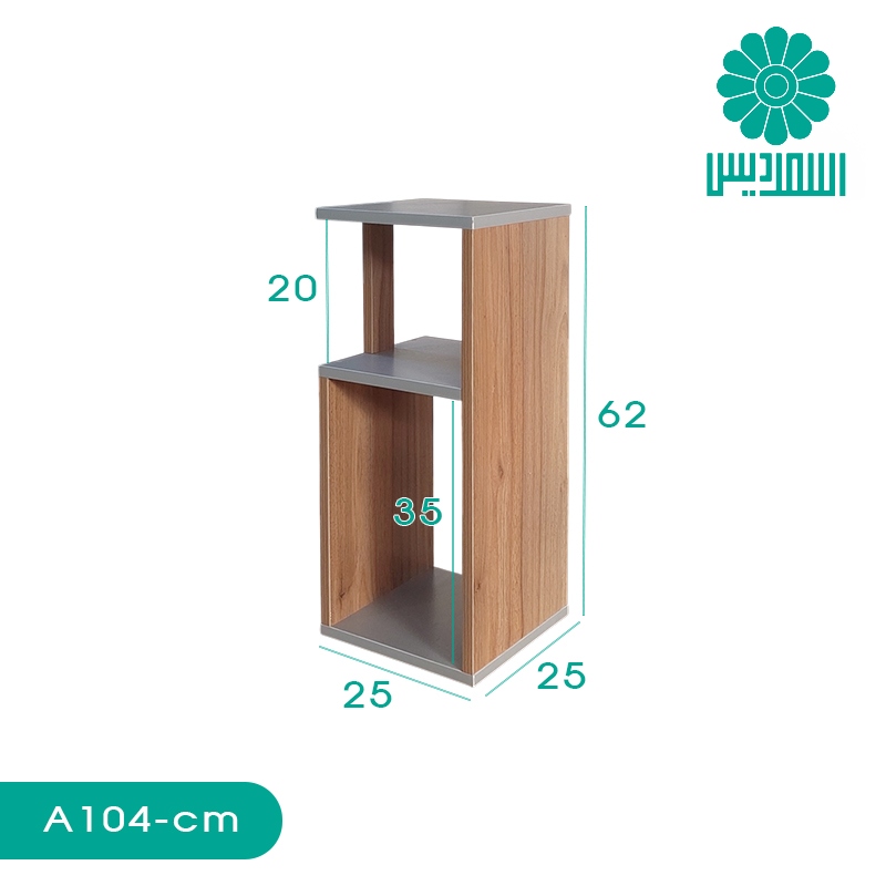میز عسلی اسمردیس مدل A104 میز عسلی اسمردیس مدل A104