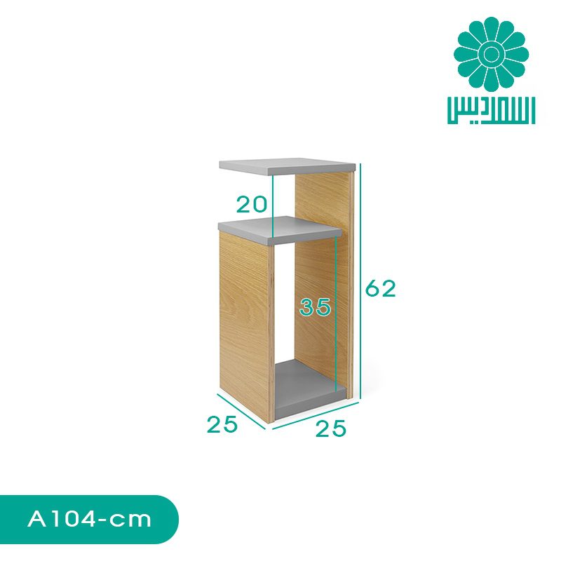 میز عسلی اسمردیس مدل A104 میز عسلی اسمردیس مدل A104