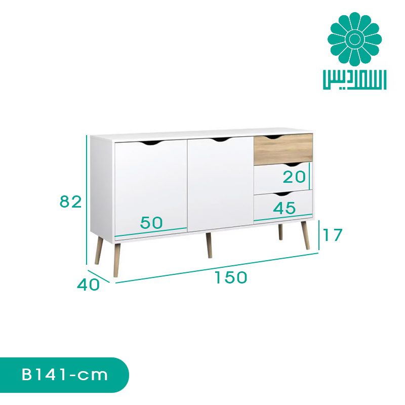 کنسول اسمردیس مدل B141 کنسول اسمردیس مدل B141