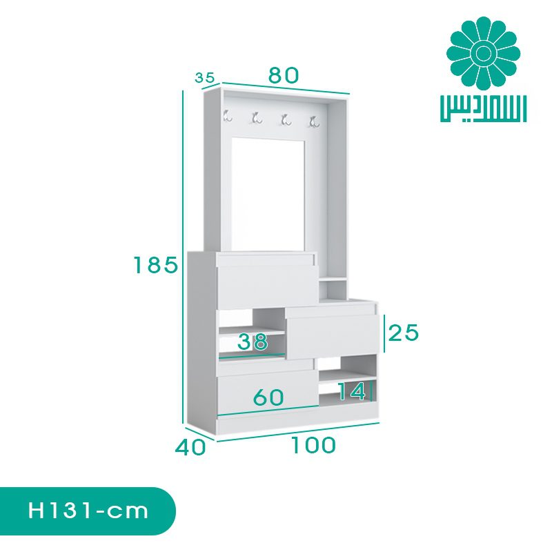 جاکفشی اسمردیس مدل H131 جاکفشی اسمردیس مدل H131