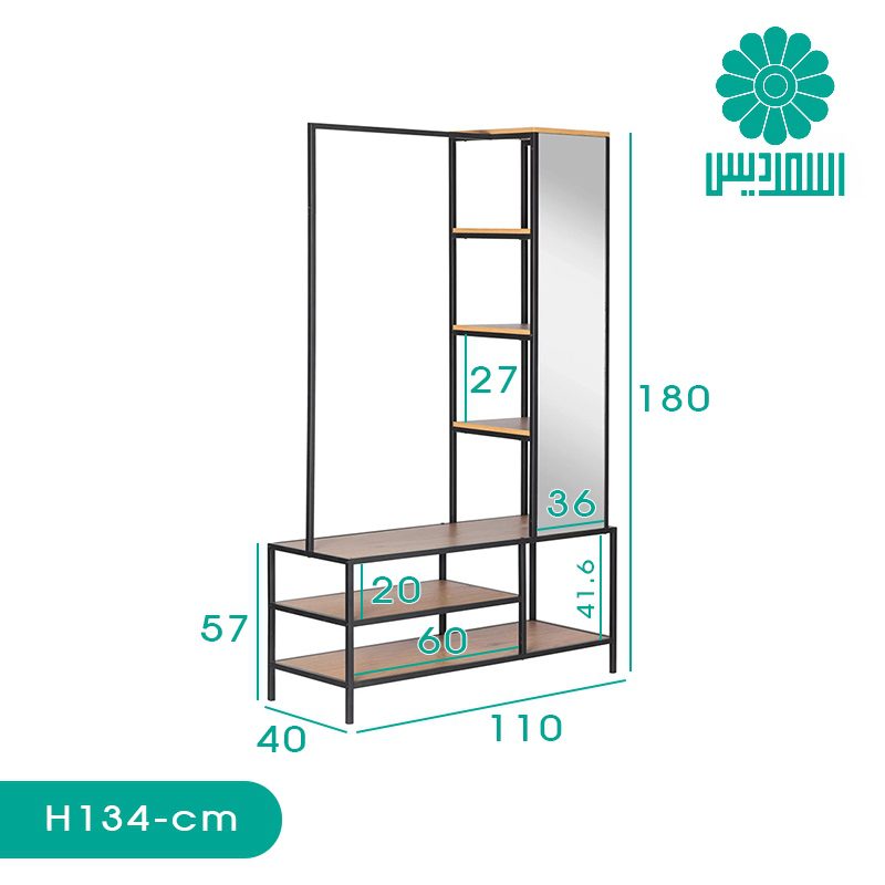 جاکفشی اسمردیس مدل H134 جاکفشی اسمردیس مدل H134