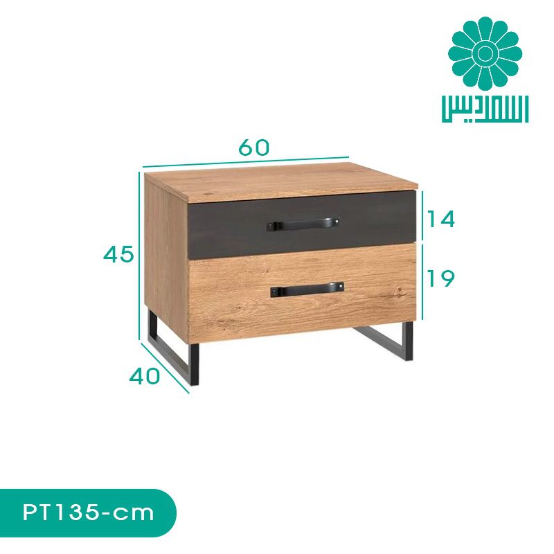 میز پاتختی اسمردیس مدل PT135 میز پاتختی اسمردیس مدل PT135
