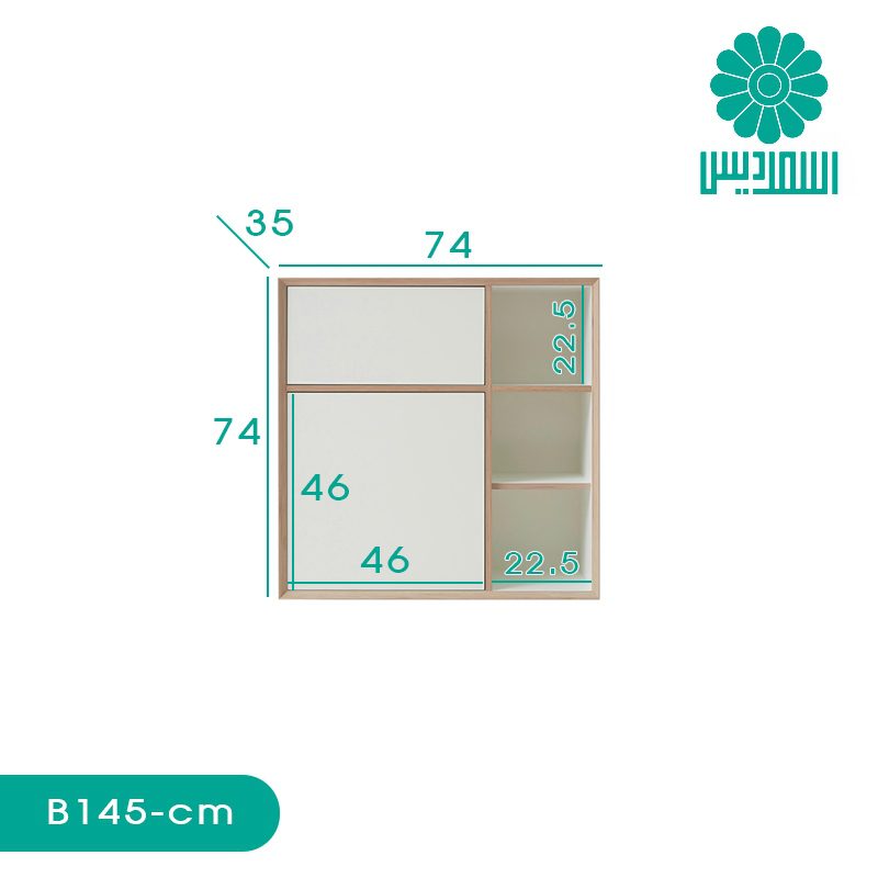 کنسول اسمردیس مدل B145 کنسول اسمردیس مدل B145