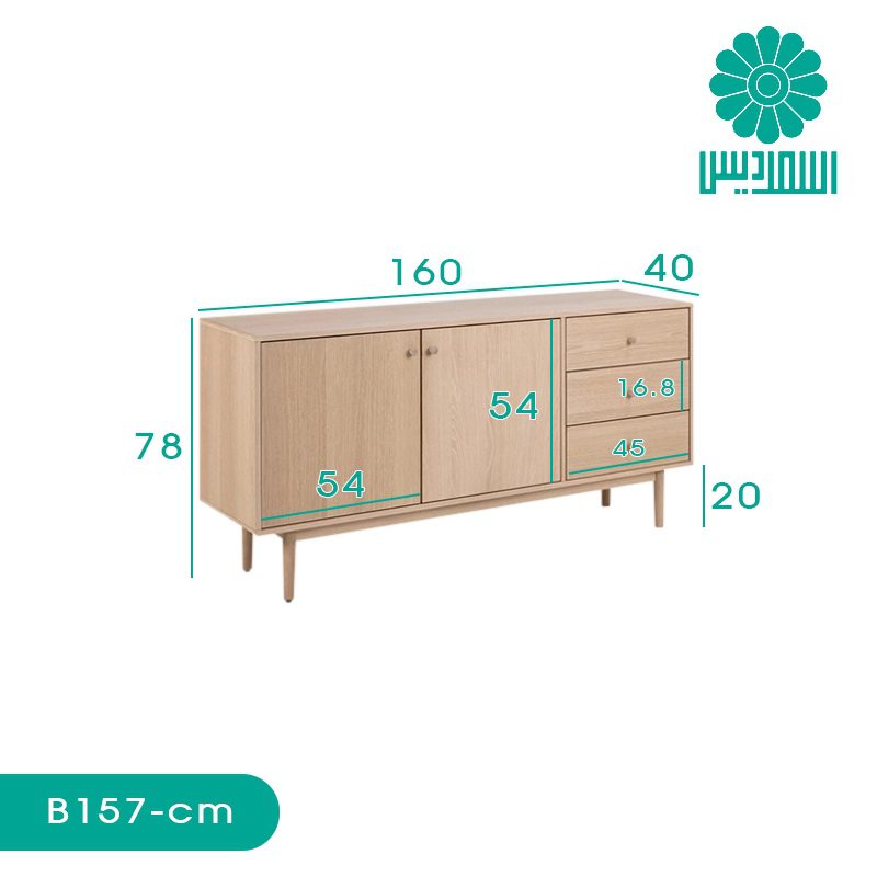 کنسول اسمردیس مدل B157 کنسول اسمردیس مدل B157