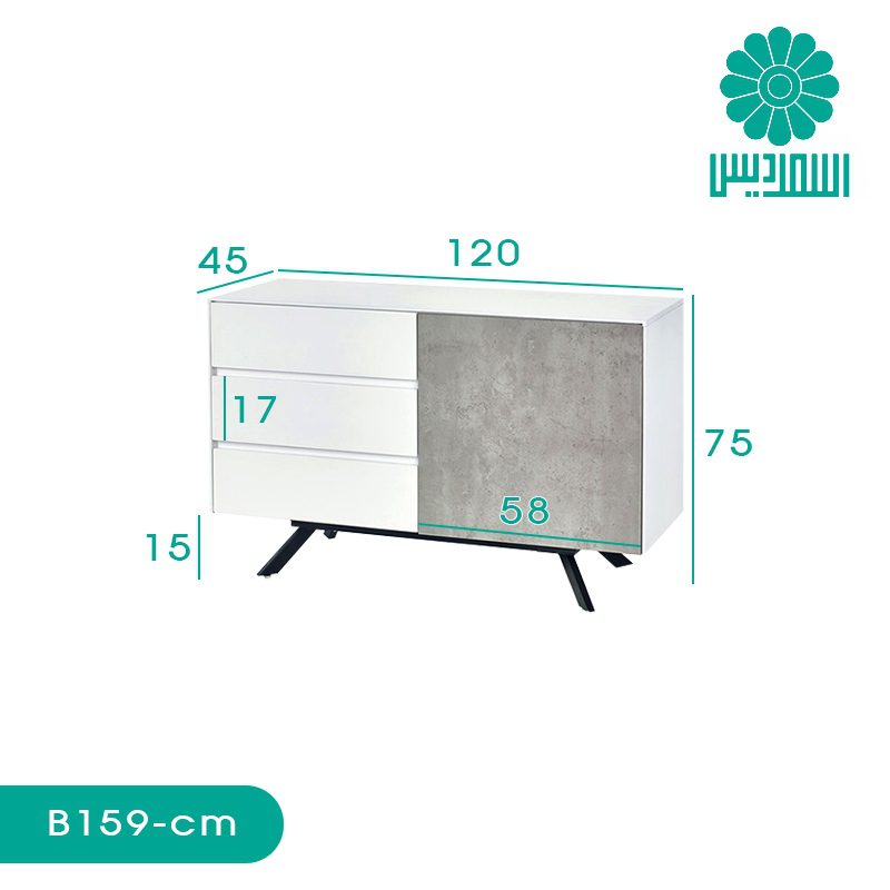 کنسول اسمردیس مدل B159 کنسول اسمردیس مدل B159