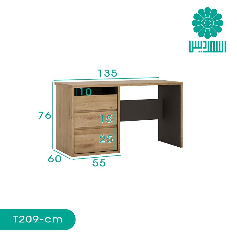 میز تحریر اسمردیس مدل T209 میز تحریر اسمردیس مدل T209