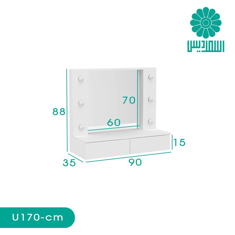 میز آرایش اسمردیس مدل U170 میز آرایش اسمردیس مدل U170