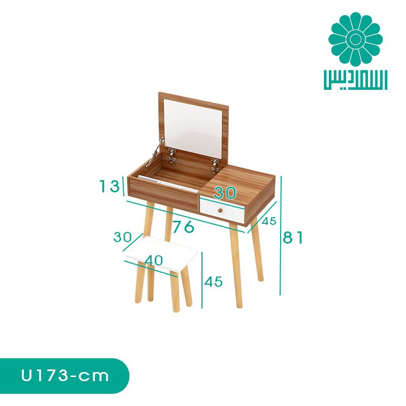 میز آرایش اسمردیس مدل U173 میز آرایش اسمردیس مدل U173