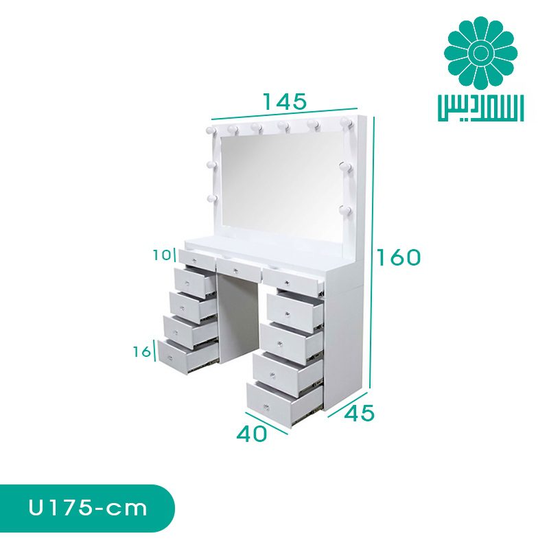 میز آرایش اسمردیس مدل U175 میز آرایش اسمردیس مدل U175