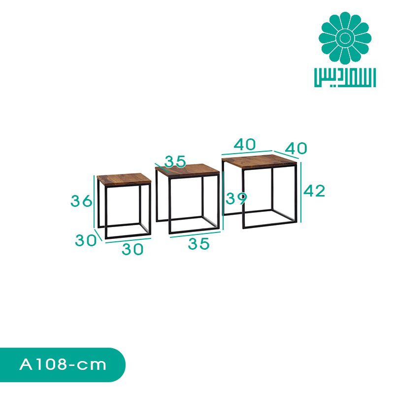 میز عسلی اسمردیس مدل A108 میز عسلی اسمردیس مدل A108