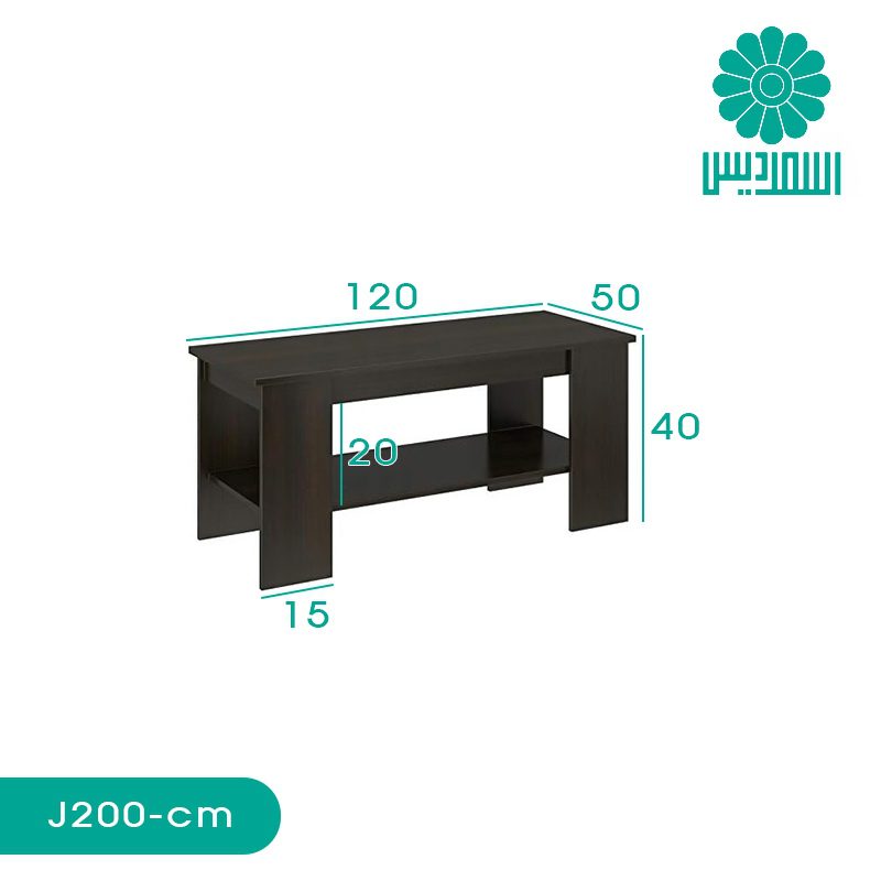 میز جلو مبلی اسمردیس مدل J200 میز جلو مبلی اسمردیس مدل J200