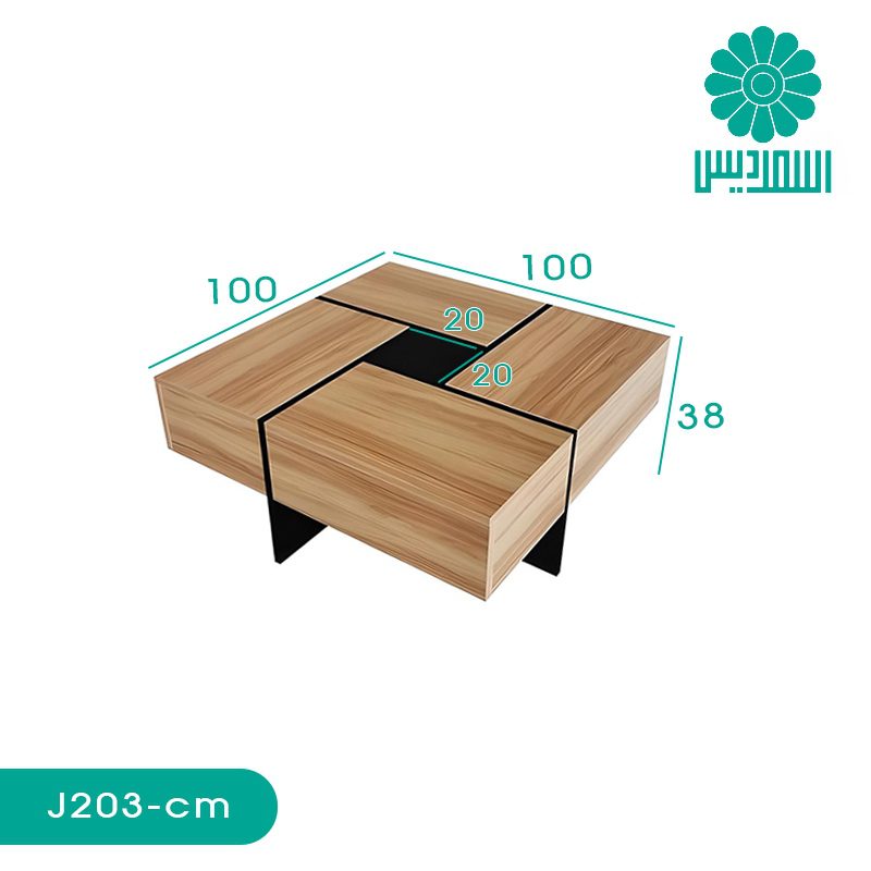 میز جلو مبلی اسمردیس مدل J203 میز جلو مبلی اسمردیس مدل J203