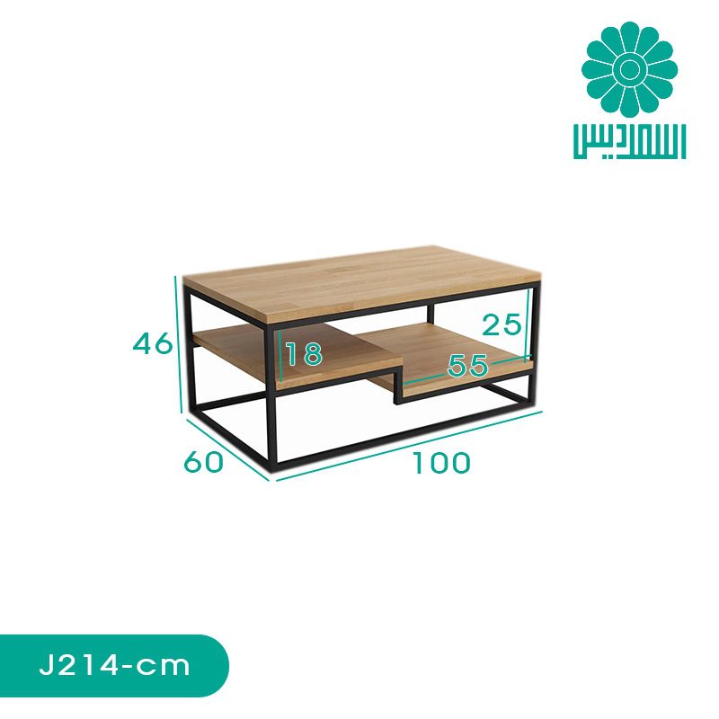 میز جلو مبلی اسمردیس مدل J214 میز جلو مبلی اسمردیس مدل J214