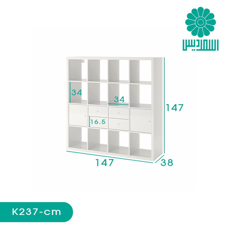 کتابخانه اسمردیس مدل K237 کتابخانه اسمردیس مدل K237