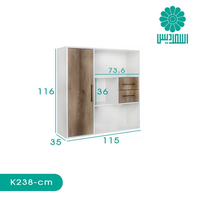 کتابخانه اسمردیس مدل K238 کتابخانه اسمردیس مدل K238