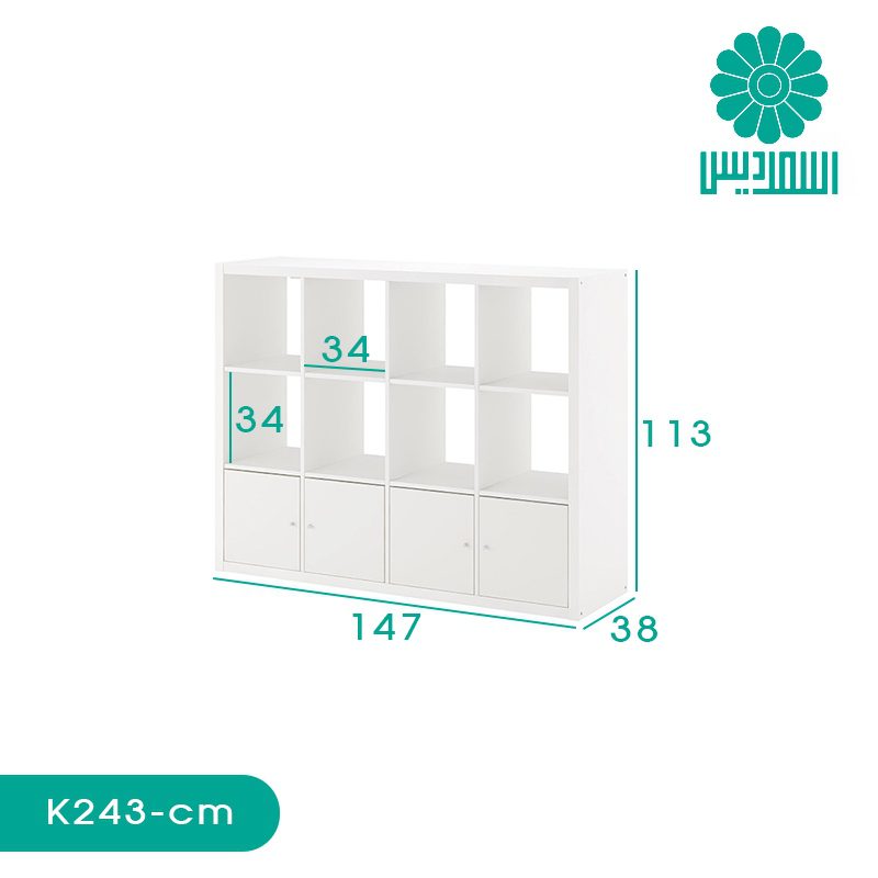 کتابخانه اسمردیس مدل K243 کتابخانه اسمردیس مدل K243
