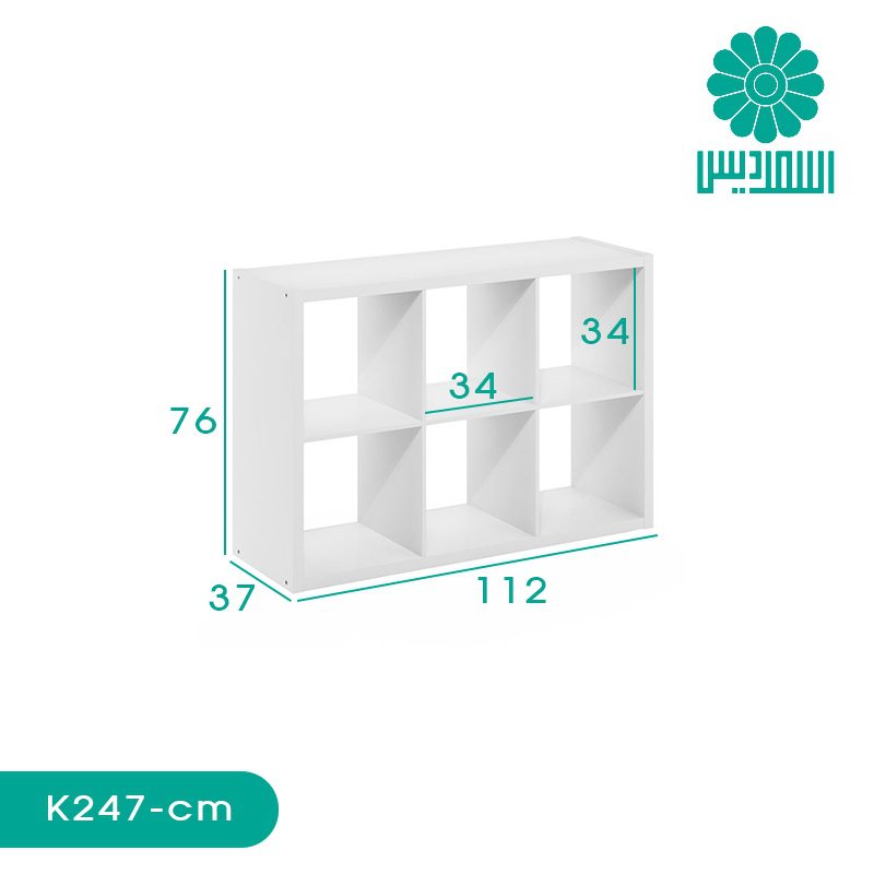 کتابخانه اسمردیس مدل K247 کتابخانه اسمردیس مدل K247