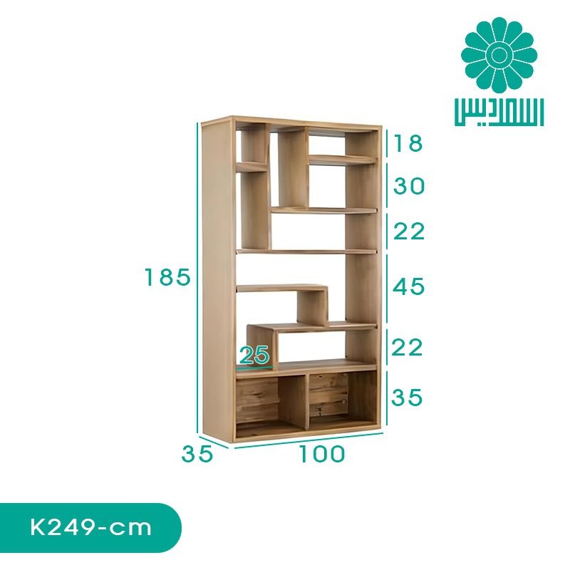 کتابخانه اسمردیس مدل K249 کتابخانه اسمردیس مدل K249