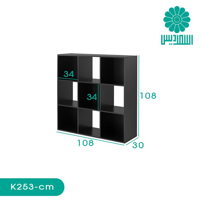 کتابخانه اسمردیس مدل K253 کتابخانه اسمردیس مدل K253