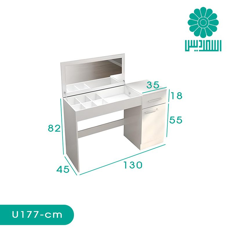 میز آرایش اسمردیس مدل U177 میز آرایش اسمردیس مدل U177